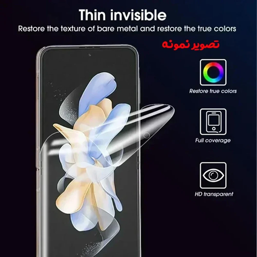 نانو برچسب شفاف صفحه نمایش داخلی Galaxy Z Flip 7