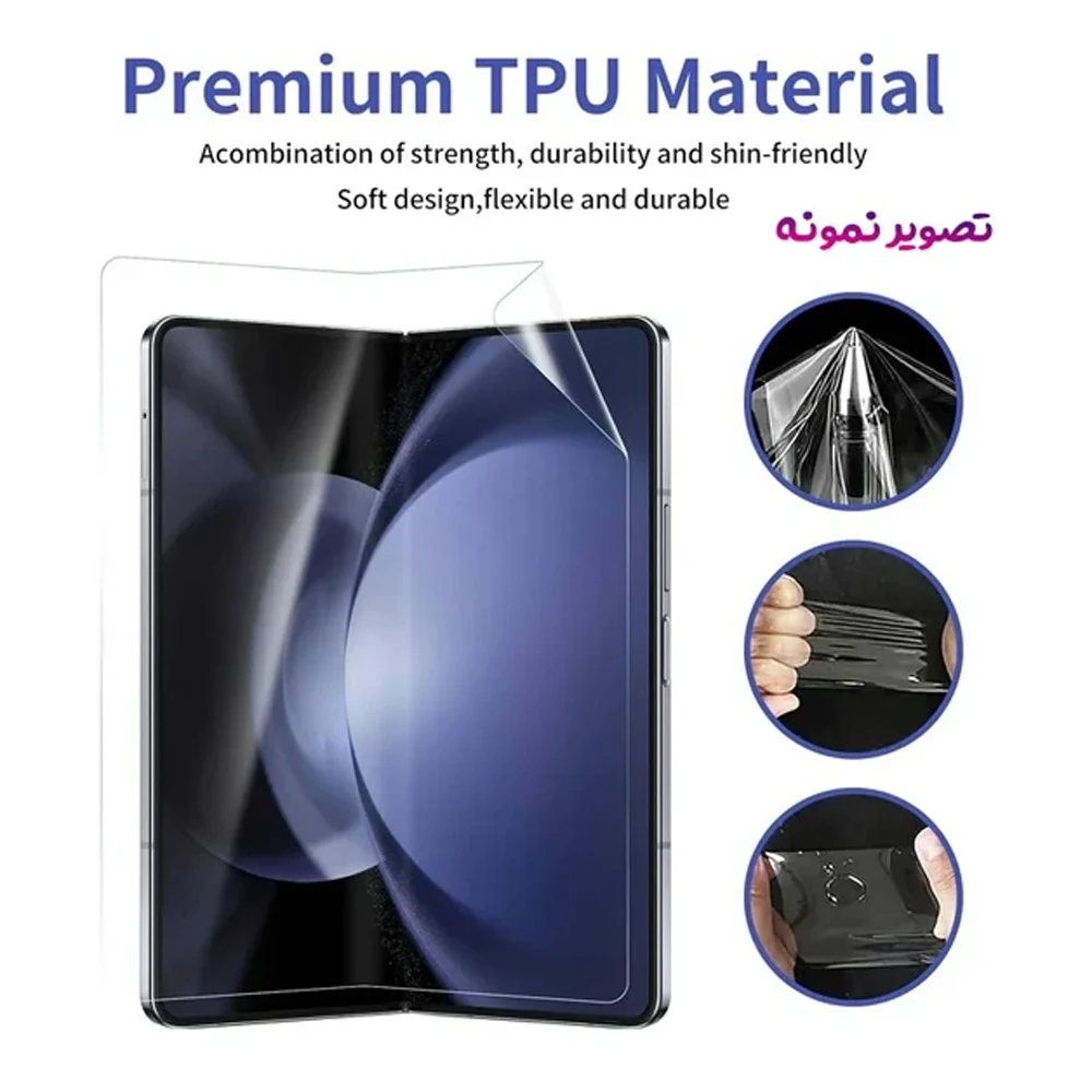 نانو برچسب شفاف صفحه نمایش داخلی Galaxy Z TriFold