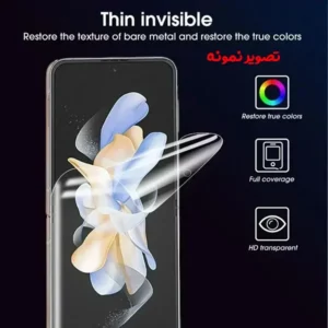 نانو برچسب مات صفحه نمایش داخلی Samsung Galaxy Z Flip 7