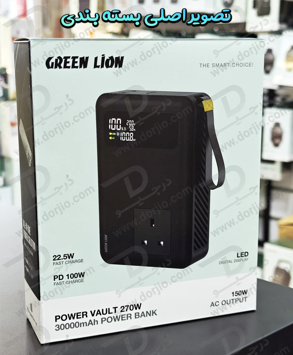 پاور بانک 30 هزار 100 وات با خروجی برق مستقیم 270 وات مدل Power Vault برند Green Lion پاور بانک 30 هزار 100 وات با خروجی برق مستقیم 270 وات مدل Power Vault برند Green Lion