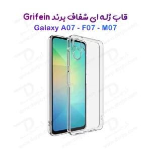 کاور ژله‌ای شفاف Samsung Galaxy A07 مارک Grifein