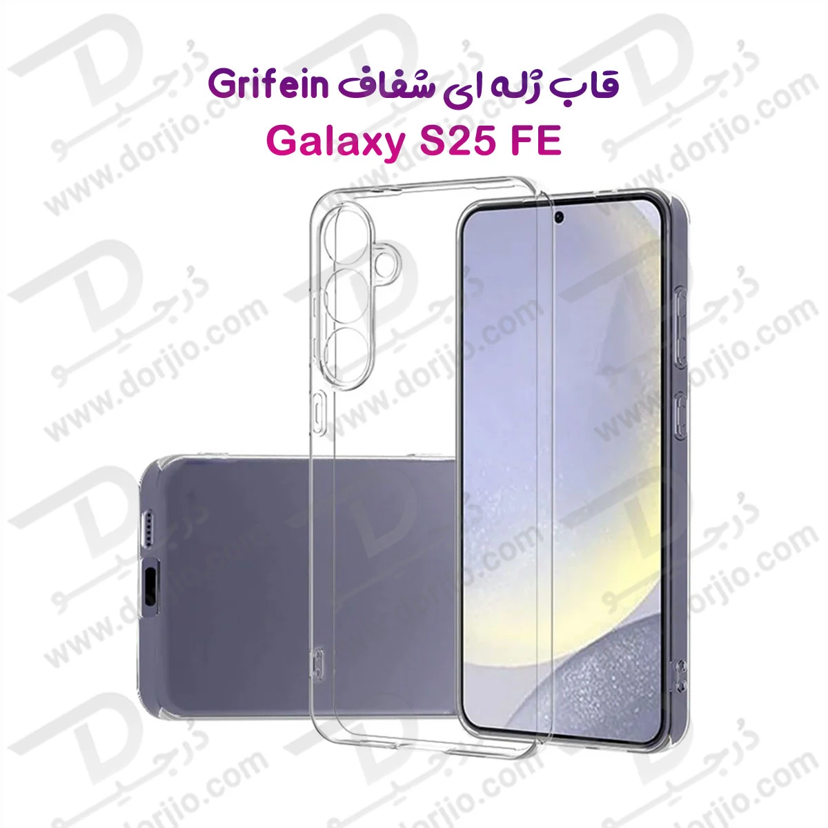 کاور ژله‌ای شفاف Samsung Galaxy S25 FE مارک Grifein