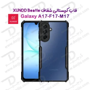 کریستال شیلد شفاف Samsung Galaxy A17 مارک XUNDD سری Beatle