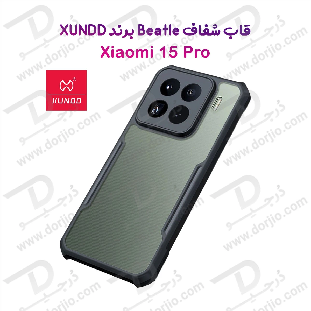 کریستال شیلد شفاف Xiaomi 15 Pro مارک XUNDD سری Beatle