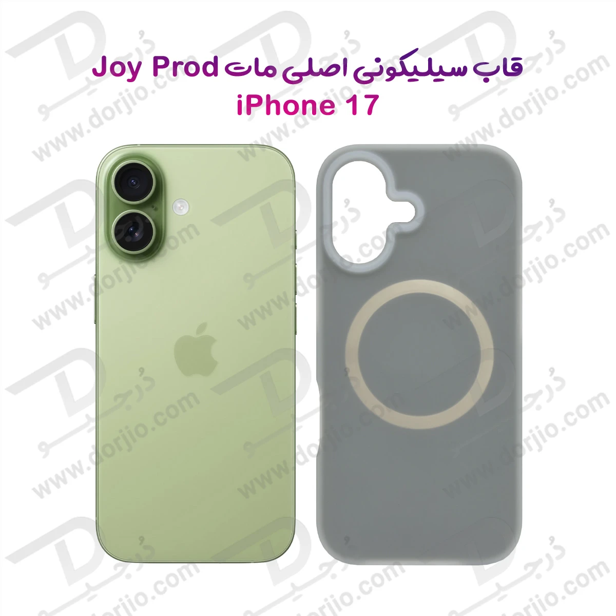 گارد سیلیکونی دولایه مگ سیف اصلی iPhone 17