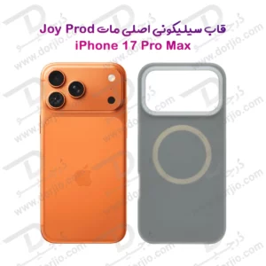 گارد سیلیکونی دولایه مگ سیف اصلی iPhone 17 Pro Max