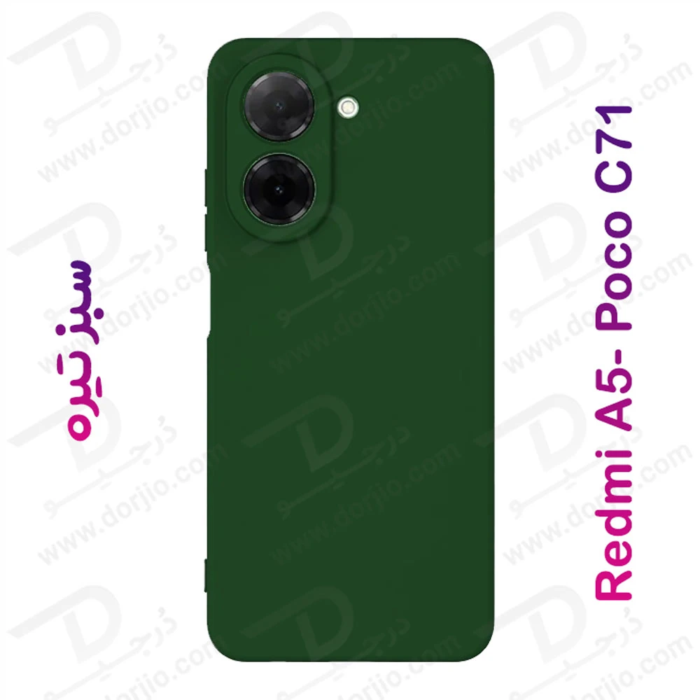 گارد سیلیکونی گوشی Xiaomi Poco C71