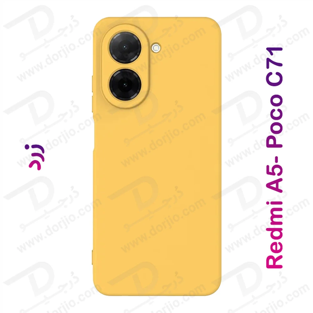 گارد سیلیکونی گوشی Xiaomi Redmi A5