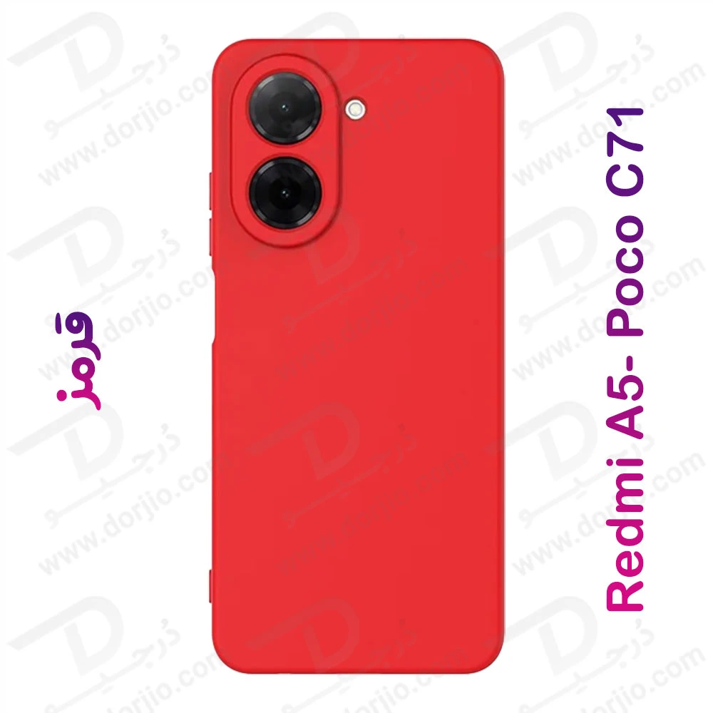 گارد سیلیکونی گوشی Xiaomi Redmi A5