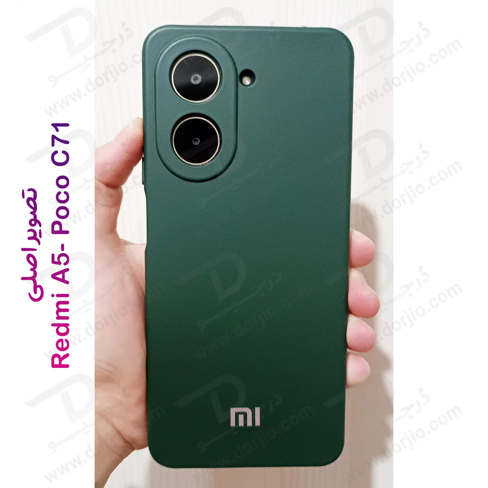 گارد سیلیکونی گوشی Xiaomi Redmi A5 گارد سیلیکونی گوشی Xiaomi Redmi A5