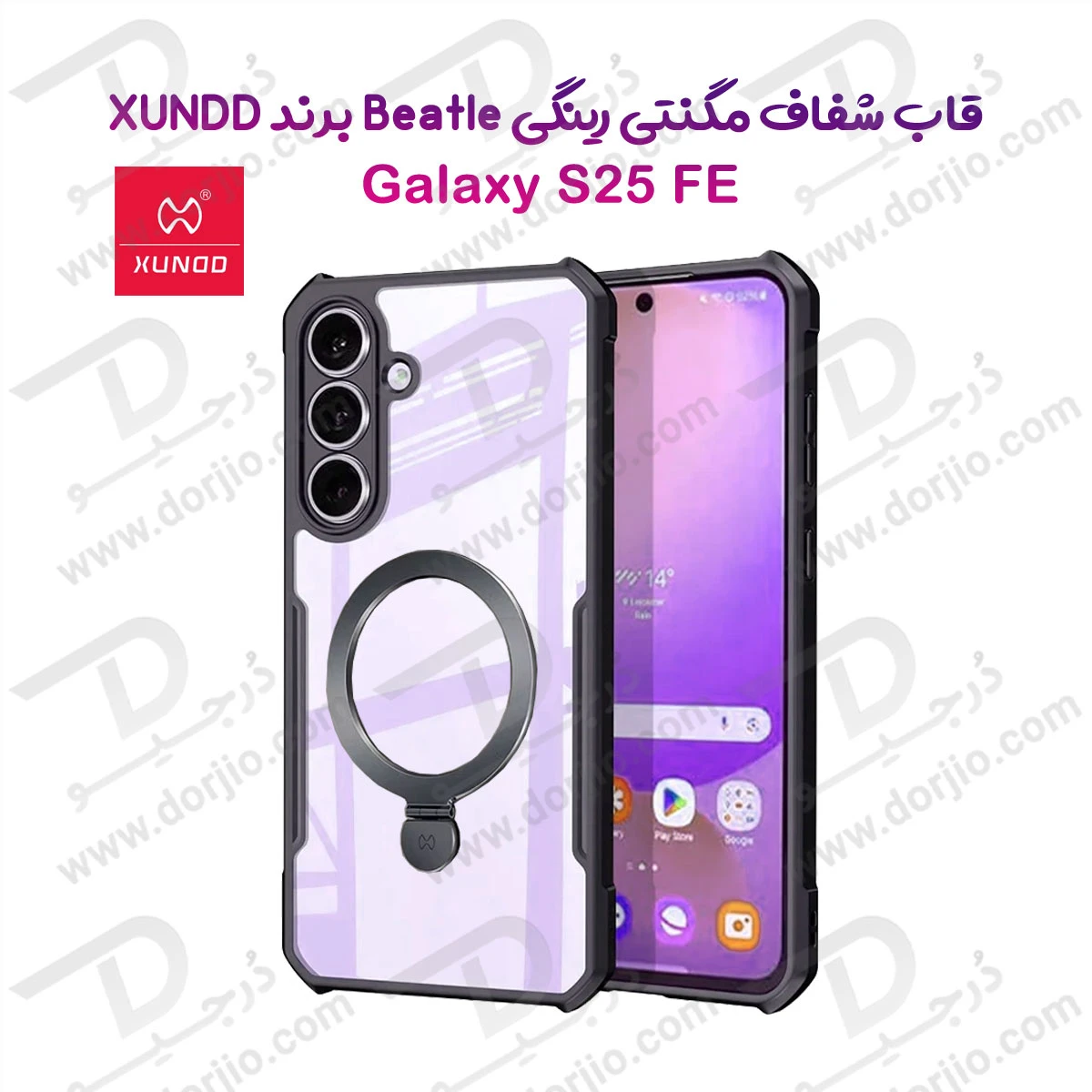گارد شفاف رینگ استند مگ سیف Samsung Galaxy S25 FE مارک XUNDD سری Beatle Magnetic Holder