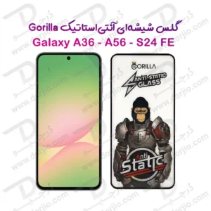 گلس آنتی استاتیک Samsung Galaxy A36 مدل Gorilla