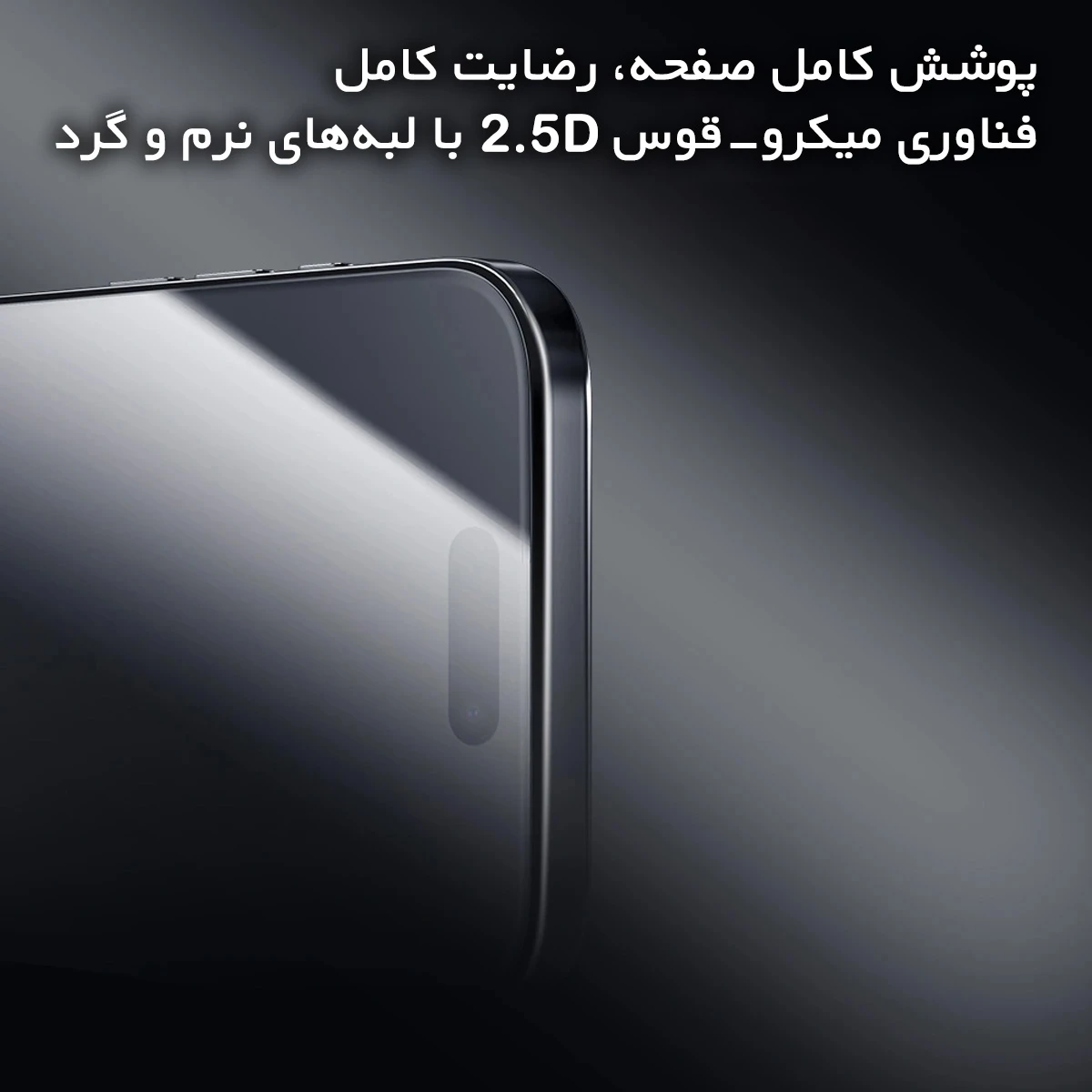 گلس تمام صفحه با ابزار نصب iPhone 17 Pro مارک نیلکین مدل CP+PRO