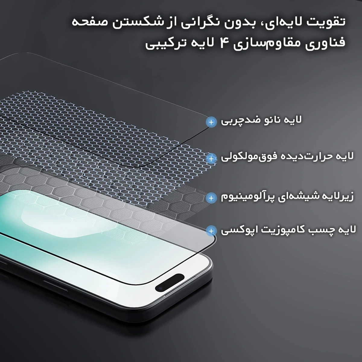 گلس تمام صفحه با ابزار نصب iPhone 17 Pro مارک نیلکین مدل CP+PRO