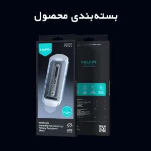 گلس حریم شخصی با ابزار مخصوص نصب iPhone 17 Pro Max مارک نیلکین مدل Guardian