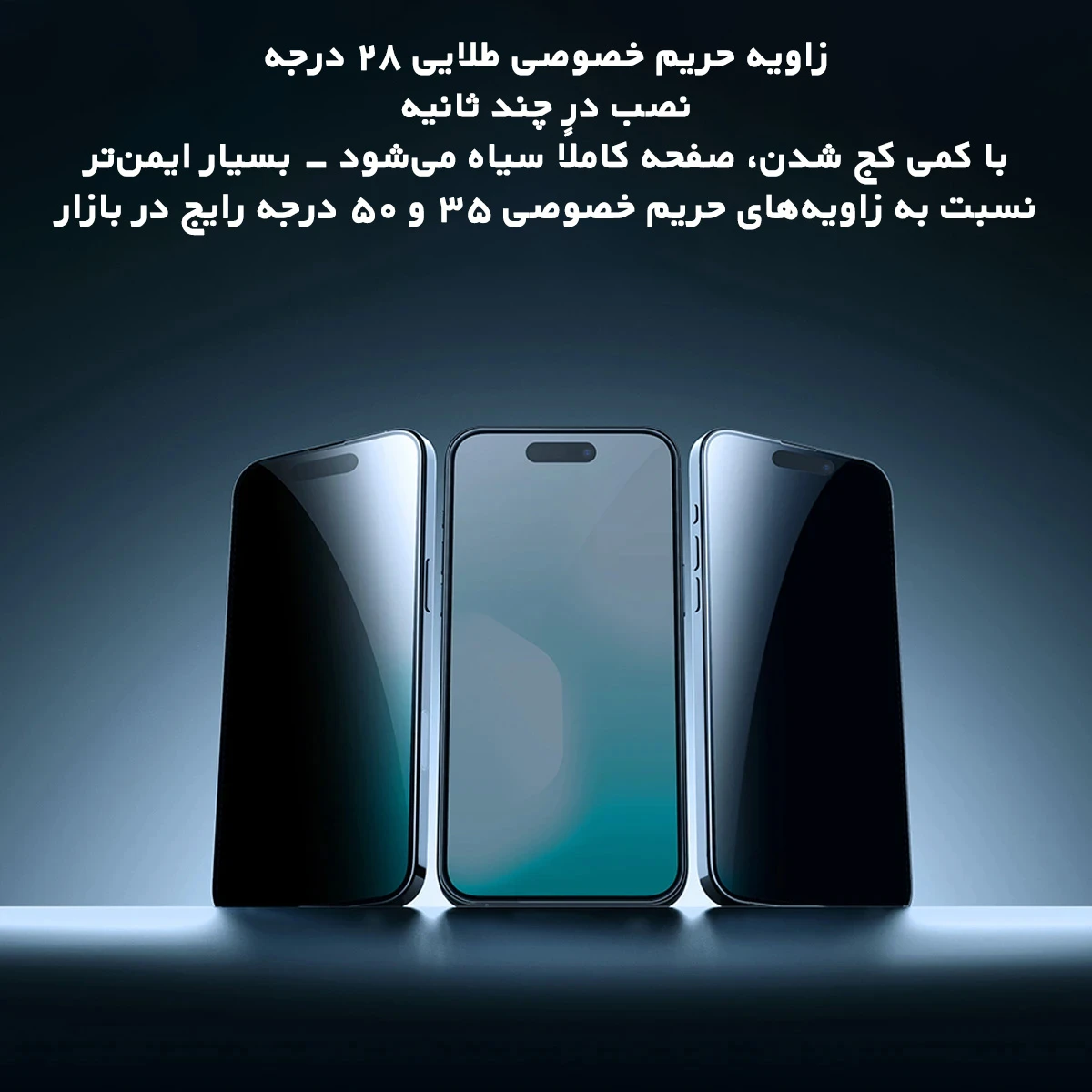 گلس حریم شخصی با ابزار مخصوص نصب iPhone 17 Pro Max مارک نیلکین مدل Guardian