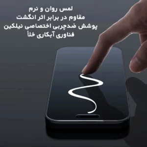 گلس حریم شخصی با ابزار مخصوص نصب iPhone 17 Pro Max مارک نیلکین مدل Guardian