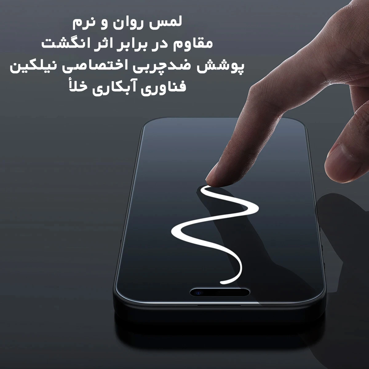 گلس حریم شخصی با ابزار مخصوص نصب iPhone 17 Pro Max مارک نیلکین مدل Guardian