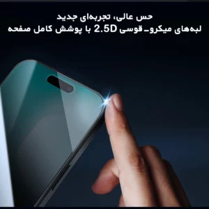 گلس حریم شخصی با ابزار مخصوص نصب iPhone 17 مارک نیلکین مدل Guardian