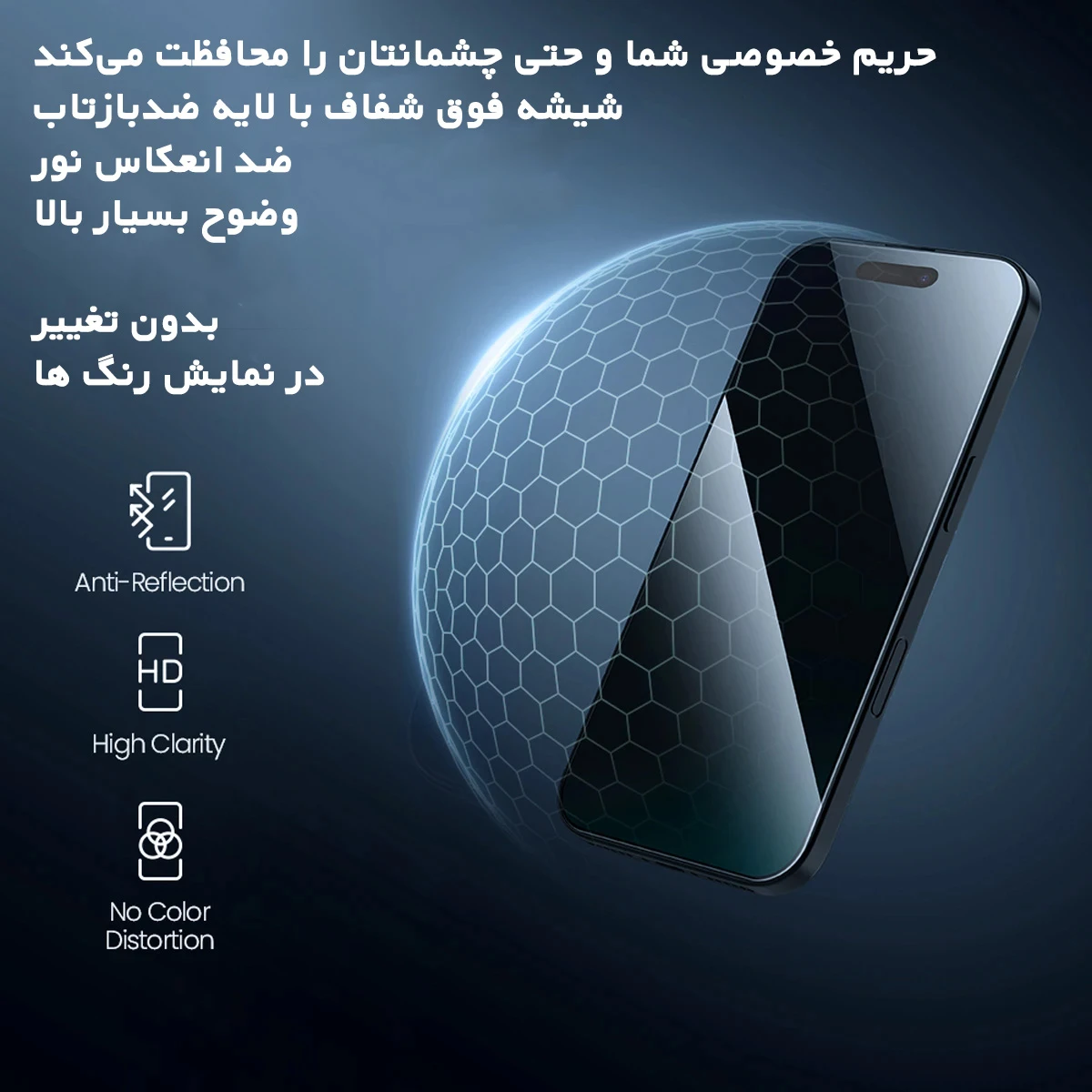 گلس حریم شخصی با ابزار مخصوص نصب iPhone 17 مارک نیلکین مدل Guardian