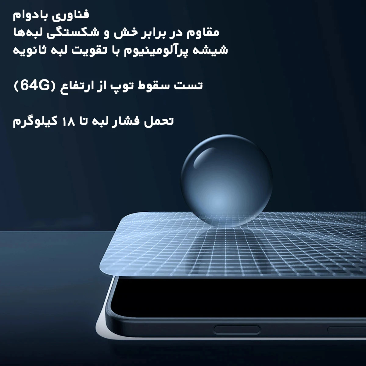 گلس حریم شخصی با ابزار مخصوص نصب iPhone 17 مارک نیلکین مدل Guardian
