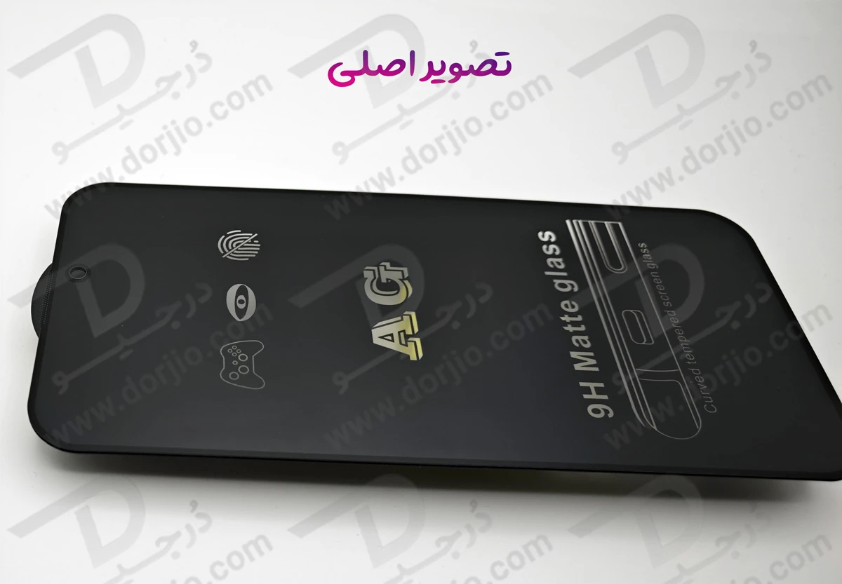 گلس شیشه ای مات iPhone 17-درجیو