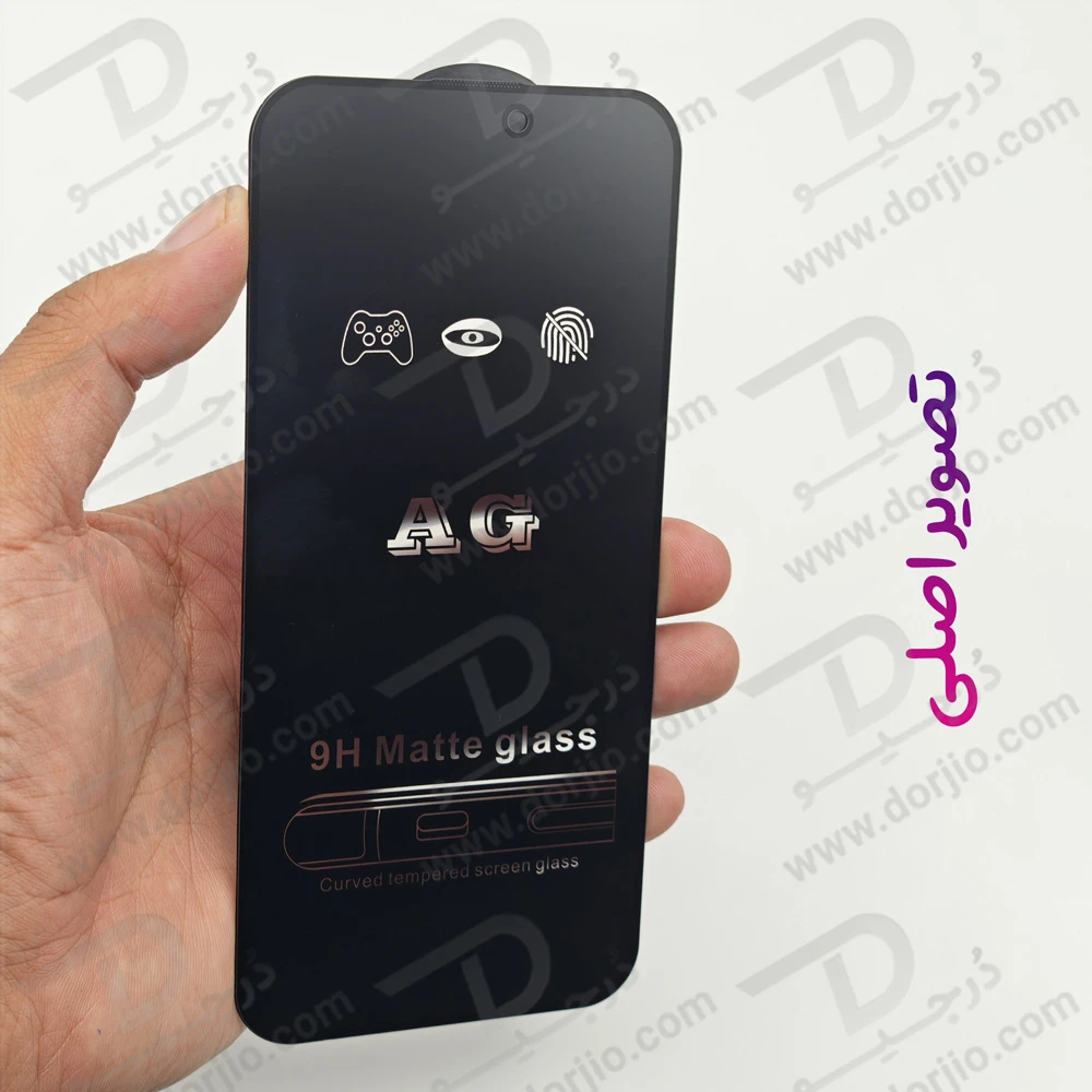گلس شیشه ای مات iPhone 17-درجیو