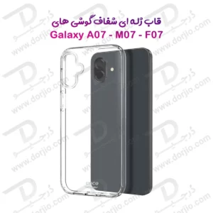 قاب ژله ای شفاف Samsung Galaxy F07