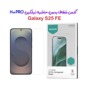 گلس شیشه ای Samsung Galaxy S25 FE مارک نیلکین مدل H+Pro