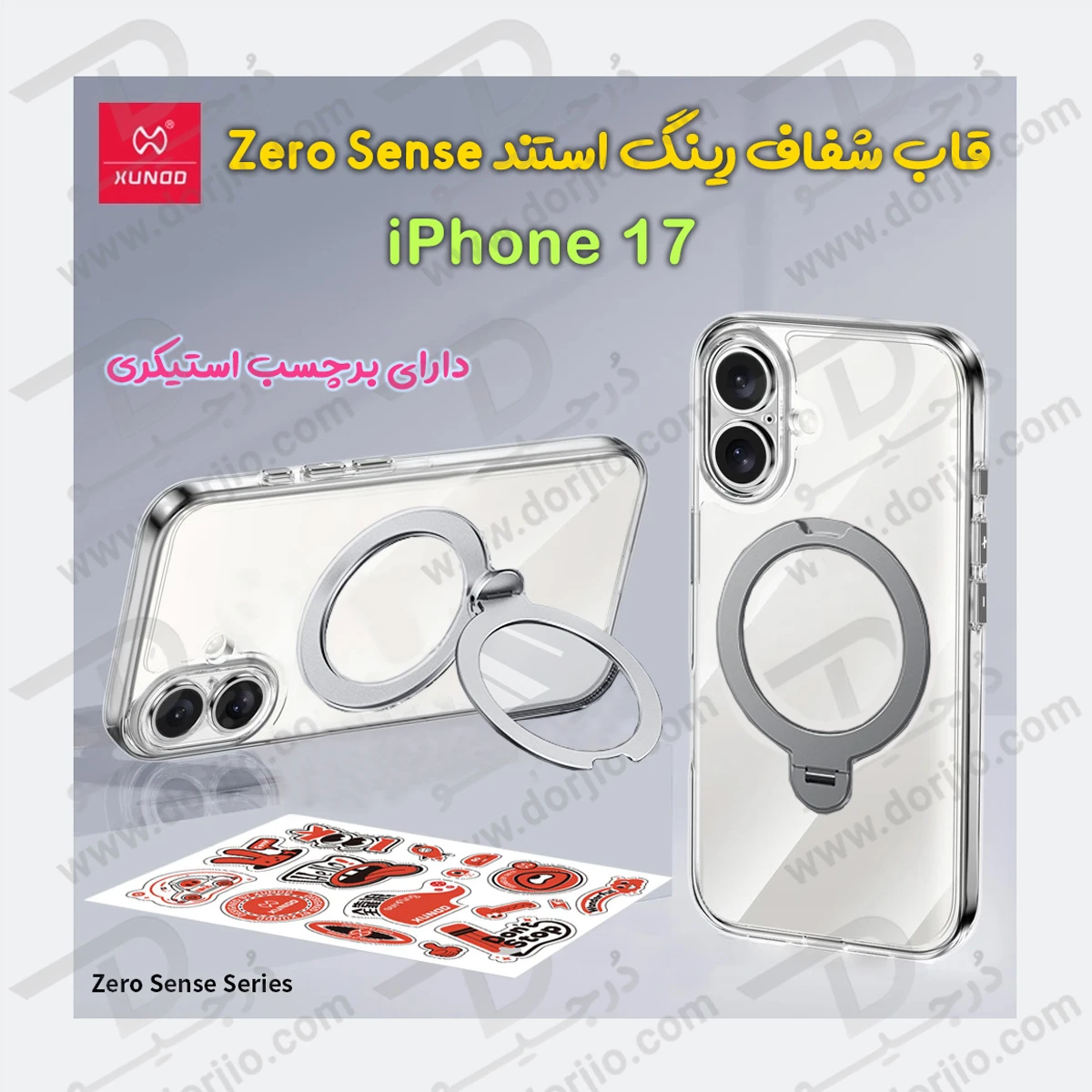 قاب شفاف رینگ استند مگنتی 360 درجه iPhone 17 مارک XUNDD سری Zero Sense