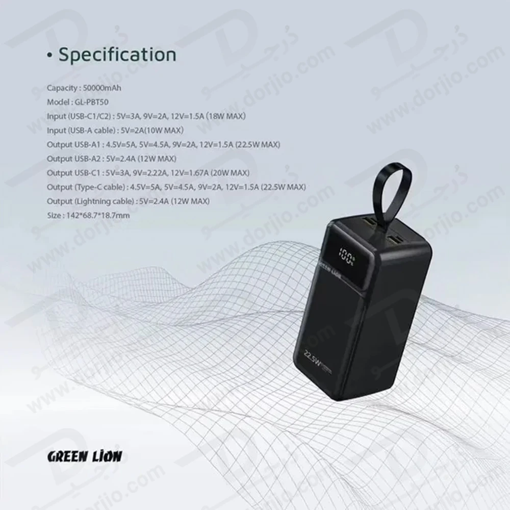 پاور بانک 50000 میلی آمپر با 3 کابل شارژ متصل مدل Power Tank برند Green Lion