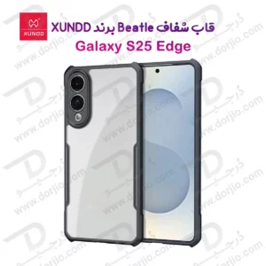 کریستال شیلد شفاف Samsung Galaxy S25 Edge مارک XUNDD سری Beatle