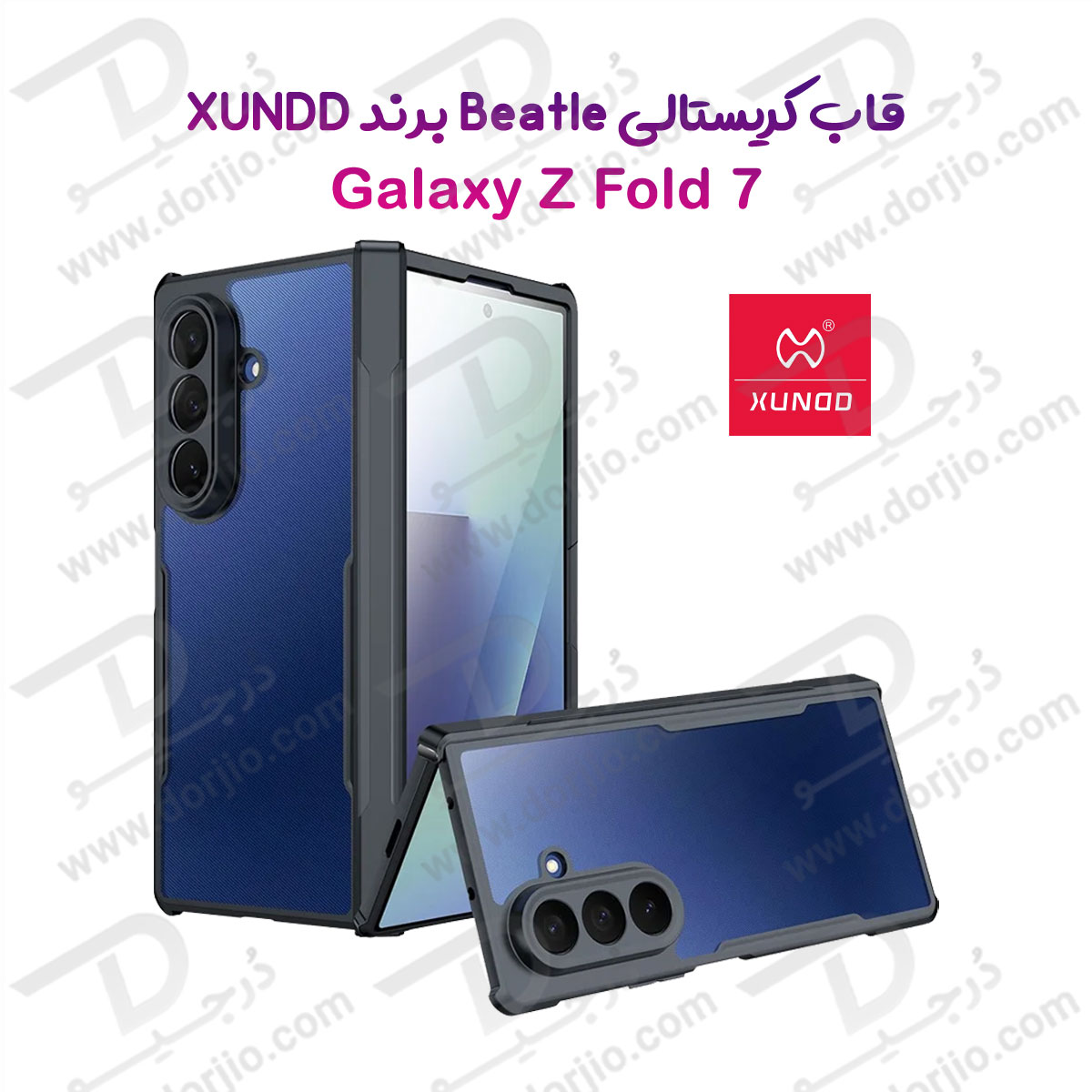 گارد کریستالی Samsung Galaxy Z Fold 7 مارک XUNDD سری Beatle