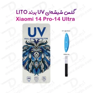 گلس تمام صفحه UV شفاف Xiaomi 14 Pro مارک LITO