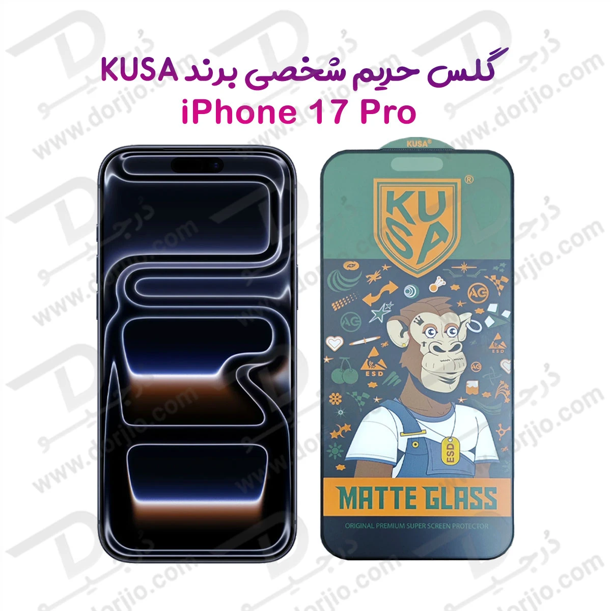 گلس شیشه‌ای مات iPhone 17 Pro برند KUSA
