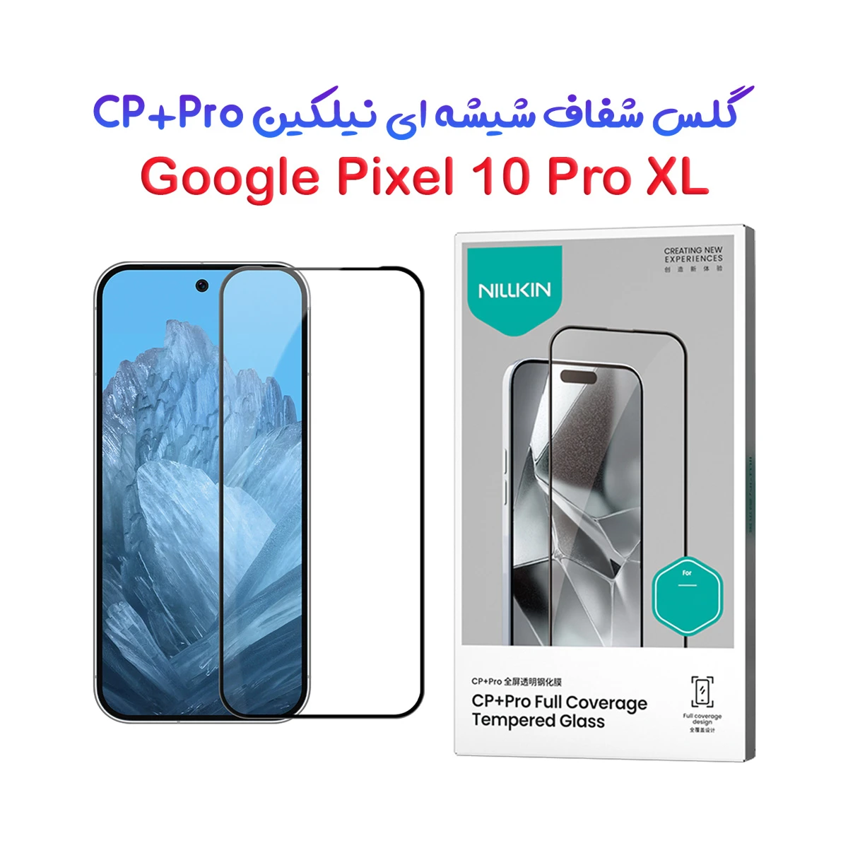 گلس شیشه ای Google Pixel 10 Pro XL مارک نیلکین مدل CP+PRO
