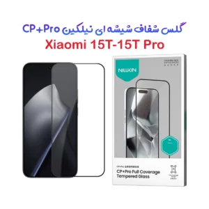 گلس شیشه ای Xiaomi 15T Pro مارک نیلکین مدل CP+PRO