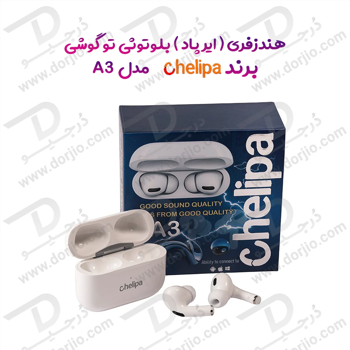 ایرپاد بلوتوثی برند Chelipa مدل A3