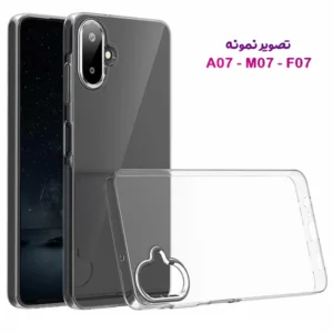 خرید قاب ژله ای شفاف Samsung Galaxy A07