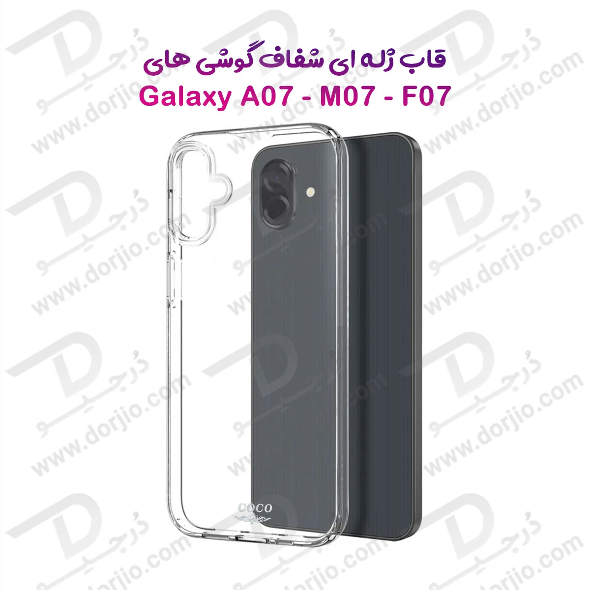 خرید قاب ژله ای شفاف Samsung Galaxy F07