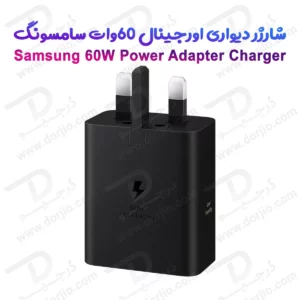 405060شارژر دیواری 60وات اصلی سامسونگ مدل 3 شاخه – Samsung 60W Power Adapter
