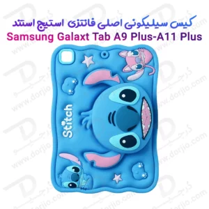 قاب سیلیکونی فانتزی تبلت Samsung A11 Plus ( X230 ) | طرح استیج Stitch