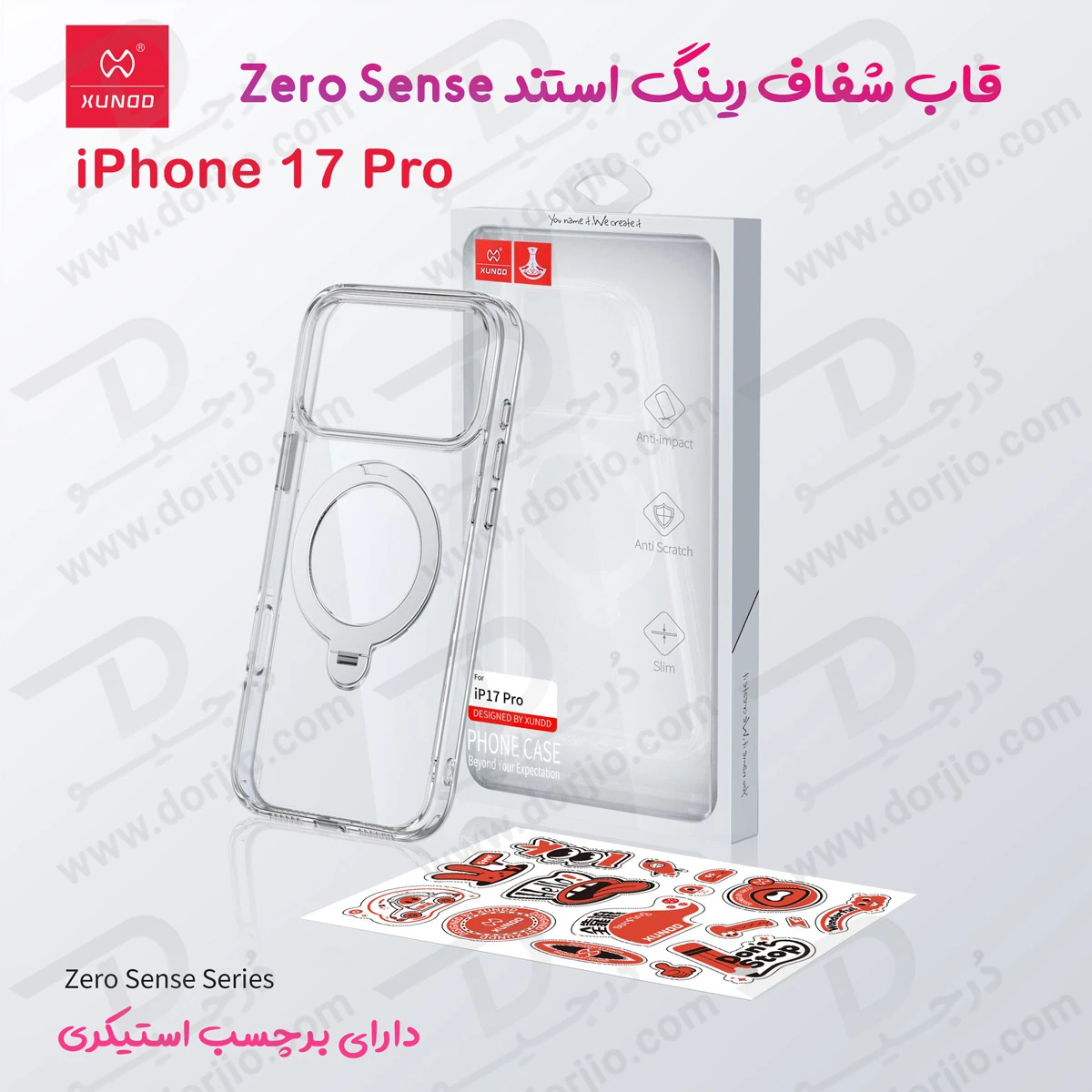 قاب شفاف رینگ استند مگنتی 360 درجه iPhone 17 Pro مارک XUNDD سری Zero Sense