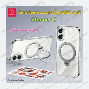 قاب شفاف رینگ استند مگنتی 360 درجه iPhone 17 مارک XUNDD سری Zero Sense