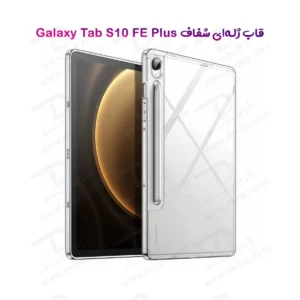 قاب ژله ای شفاف تبلت Samsung Galaxy Tab S10 FE Plus ( 13.1 )