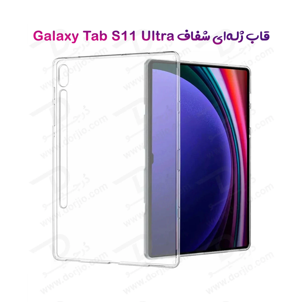 قاب ژله ای شفاف تبلت Samsung Galaxy Tab S11 Ultra