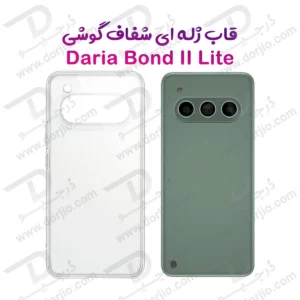 قاب ژله‌ای شفاف Daria bond 2 Lite