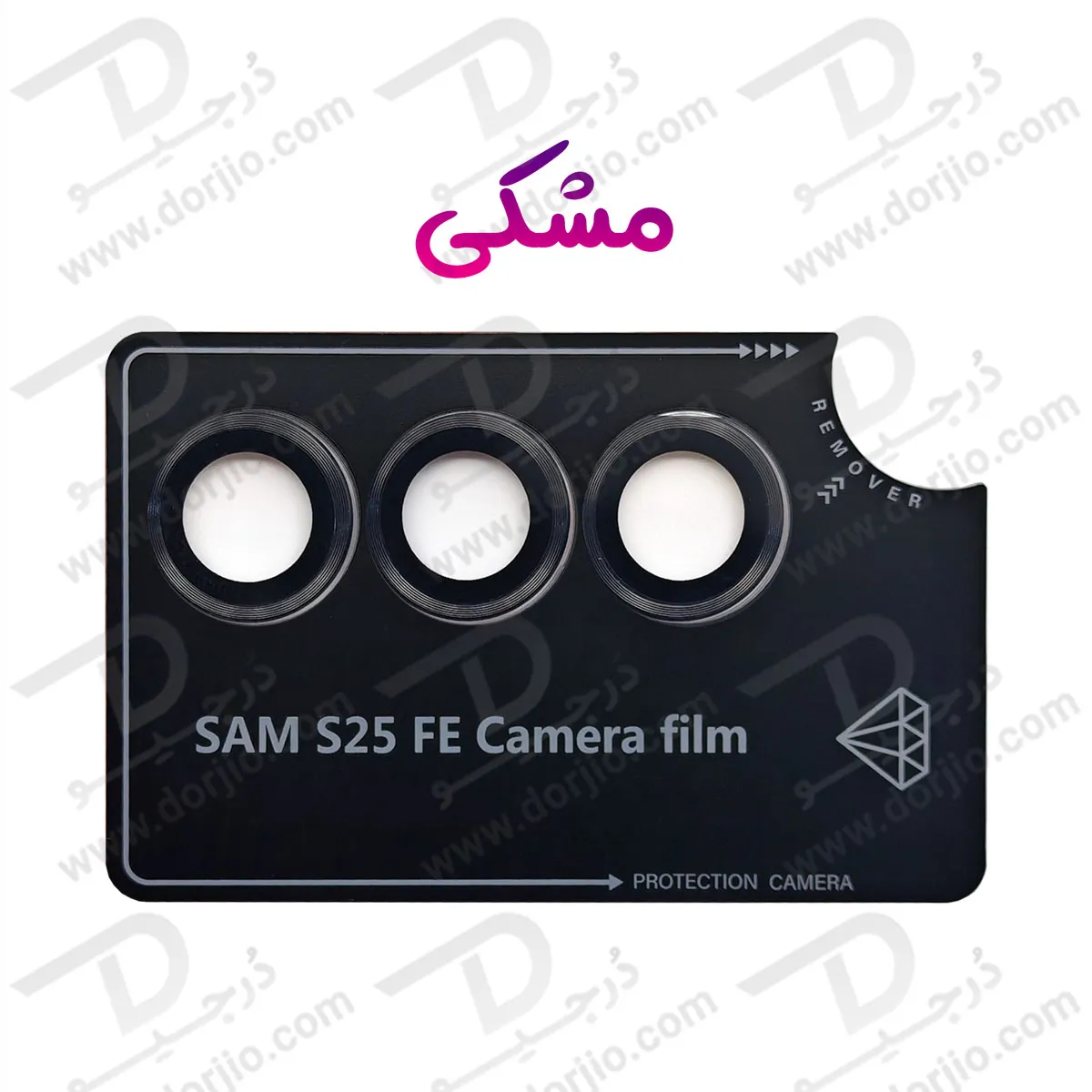 محافظ لنز دوربین رینگی Samsung Galaxy S25 FE