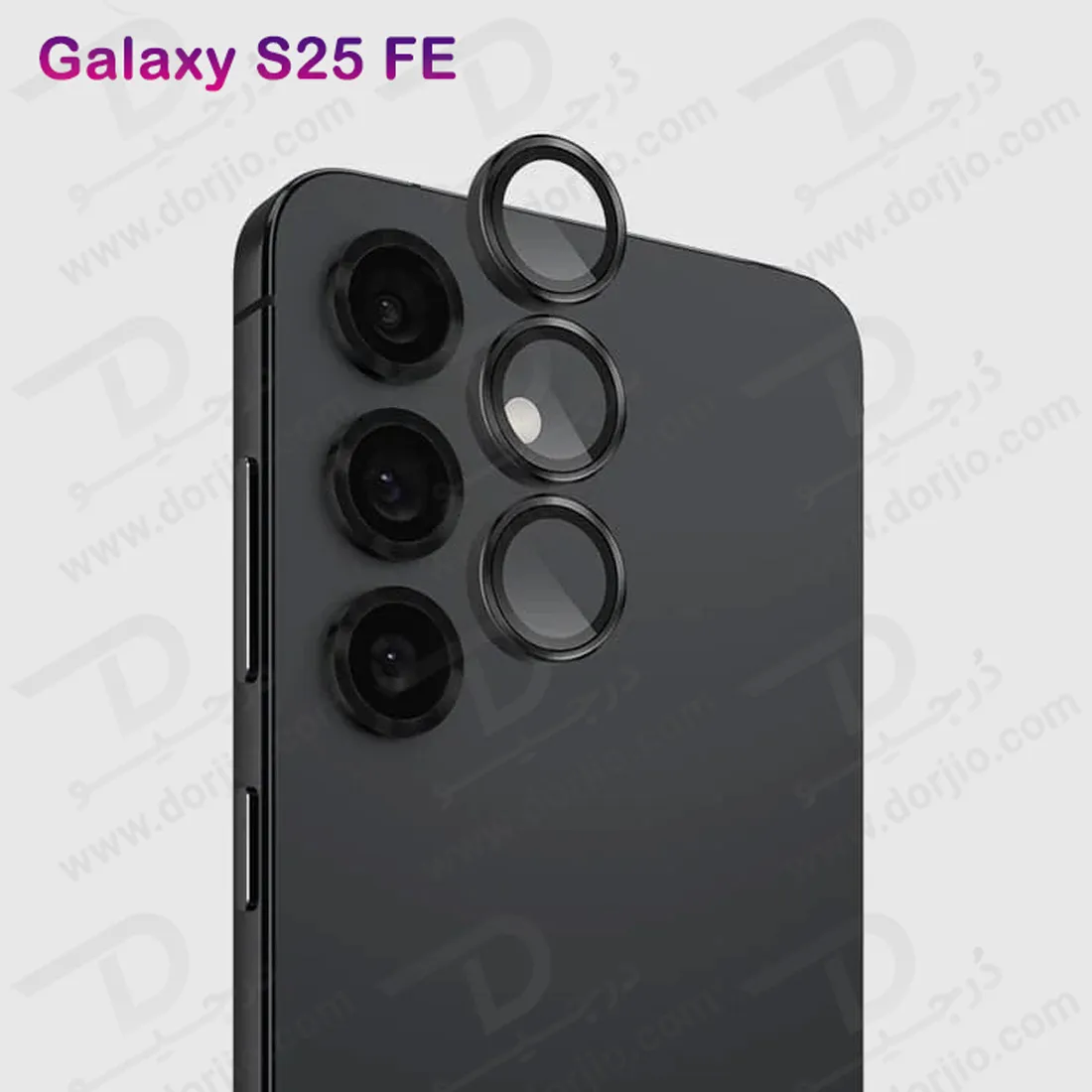 محافظ لنز دوربین رینگی Samsung Galaxy S25 FE