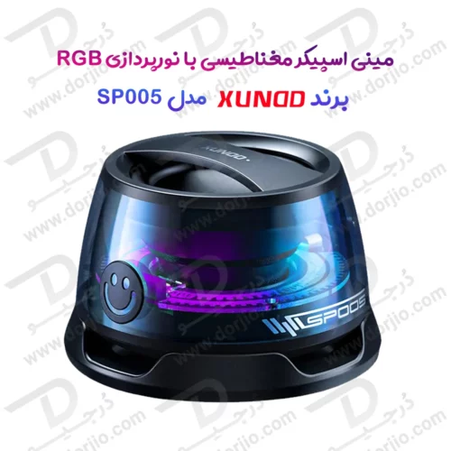مینی اسپیکر بلوتوثی مگنتی RGB دار مدل SP005 برند XUNDD
